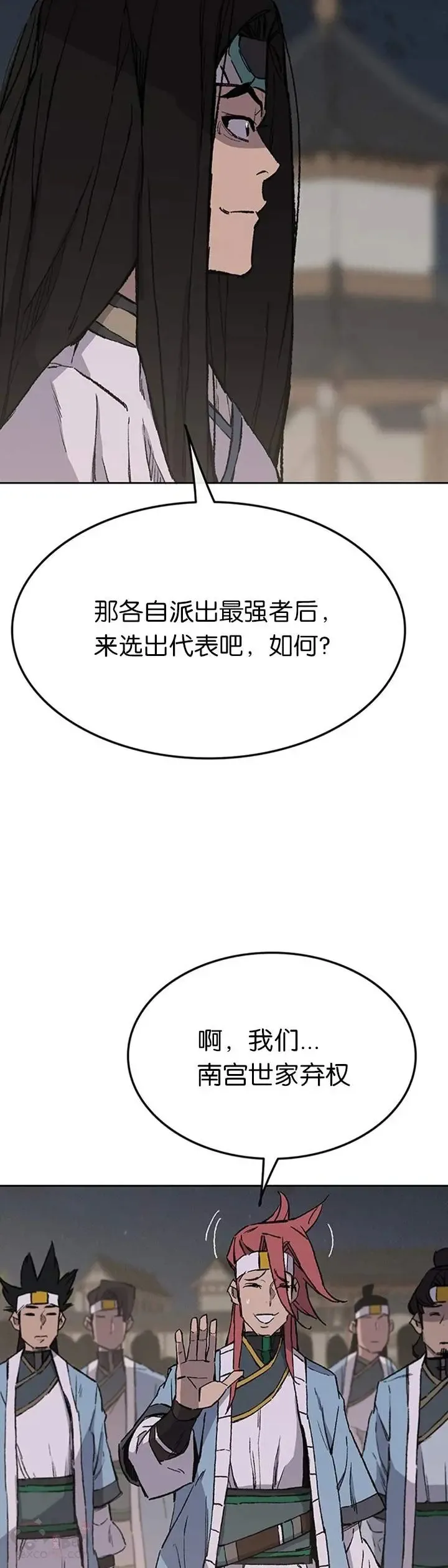 第89话 百里世家 第43页