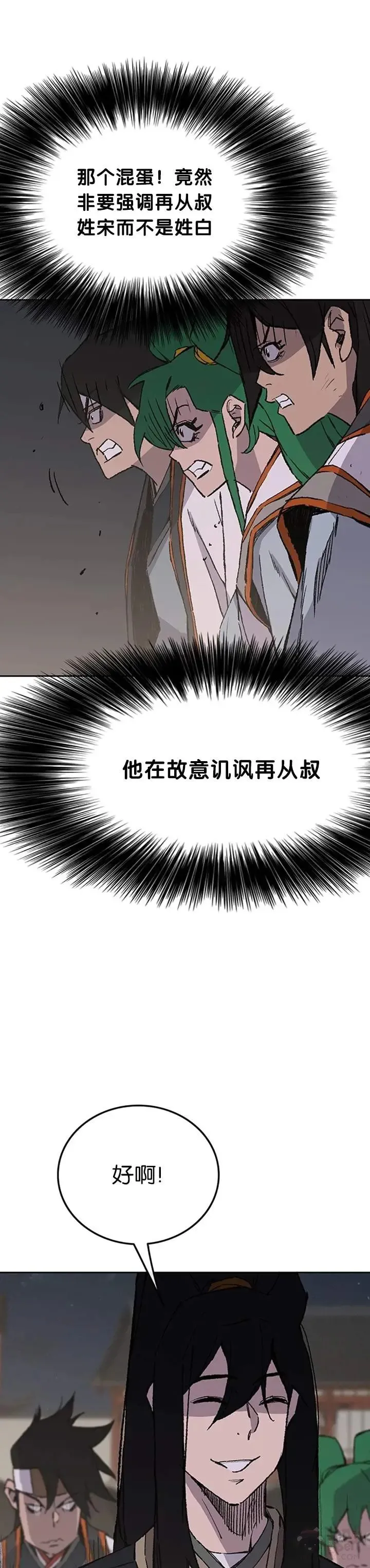 第89话 百里世家 第46页