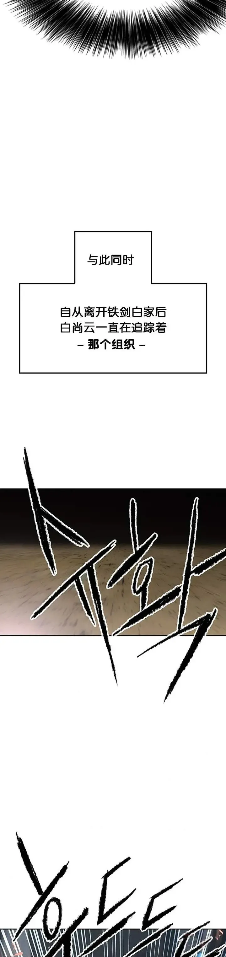 第89话 百里世家 第48页