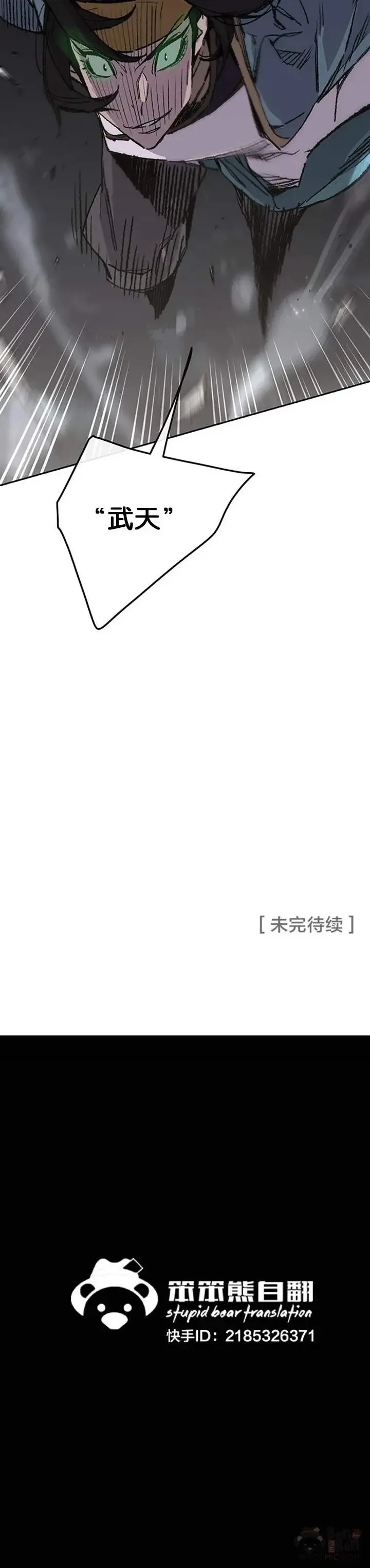 第89话 百里世家 第50页
