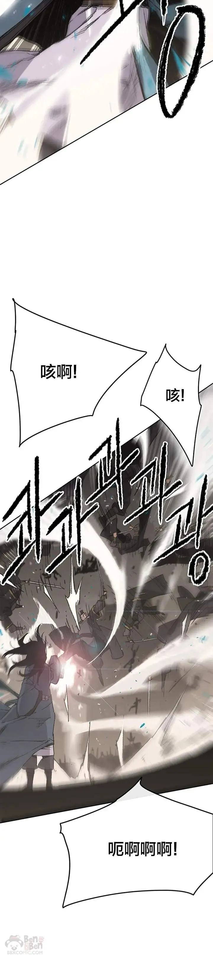 第90话 抵达正侠盟 第5页