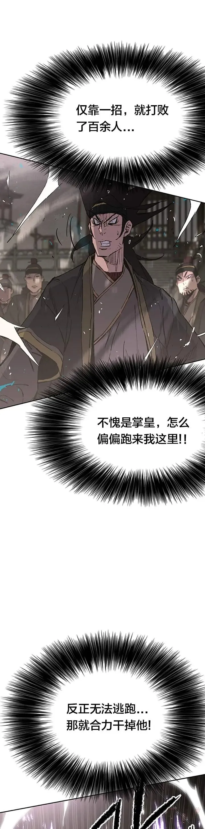 第90话 抵达正侠盟 第6页
