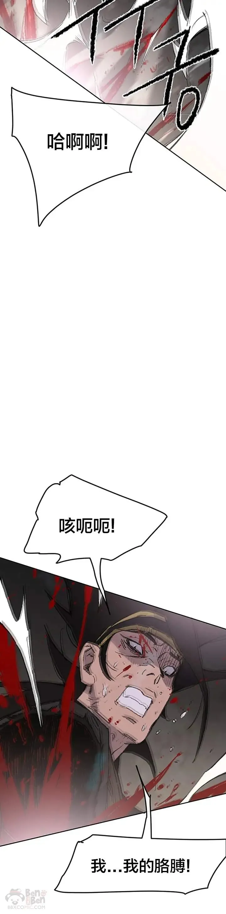 第90话 抵达正侠盟 第10页