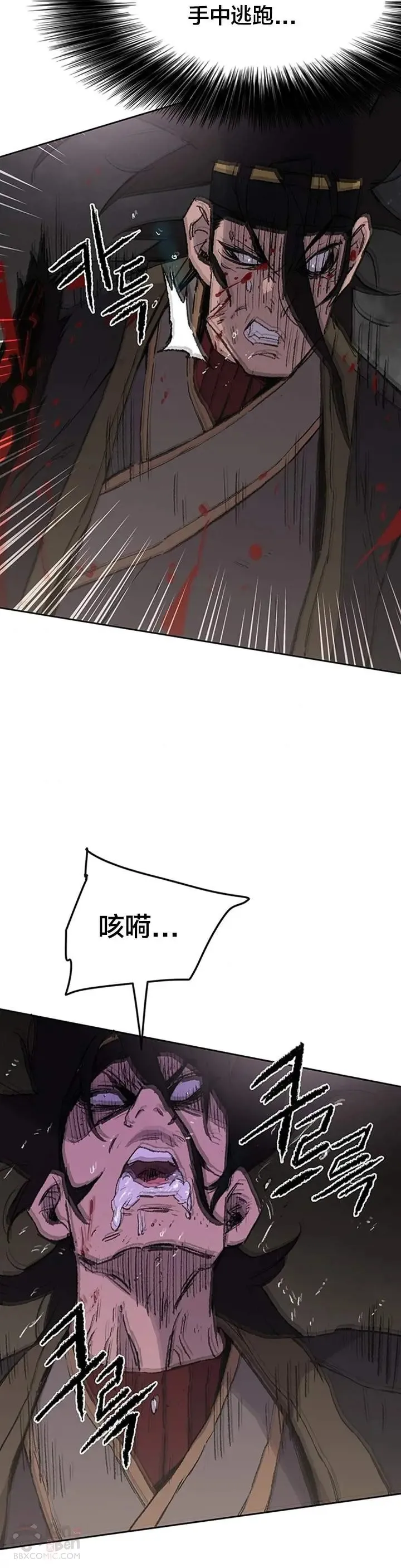第90话 抵达正侠盟 第12页