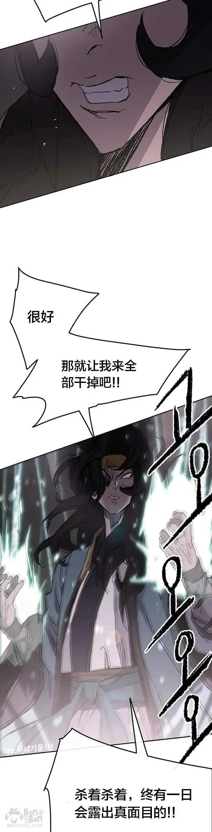第90话 抵达正侠盟 第14页