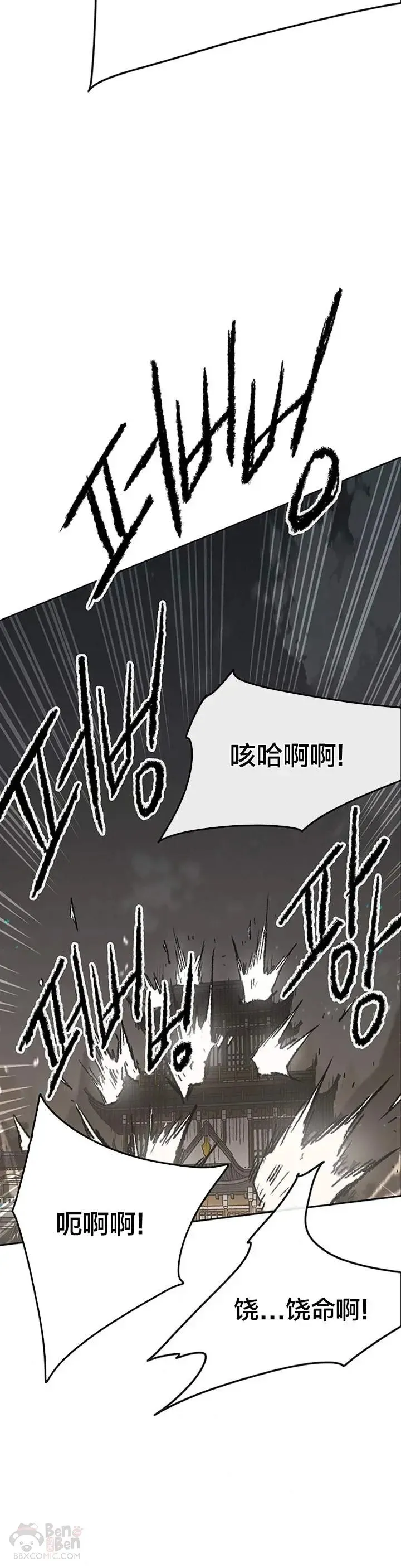 第90话 抵达正侠盟 第15页