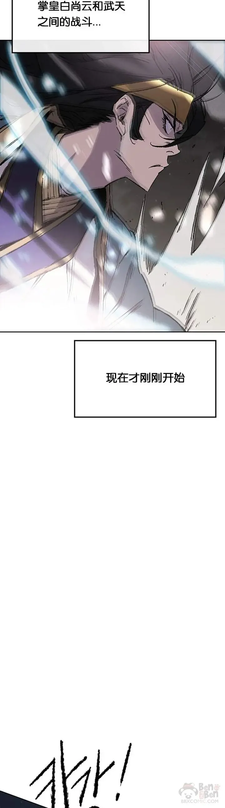第90话 抵达正侠盟 第17页