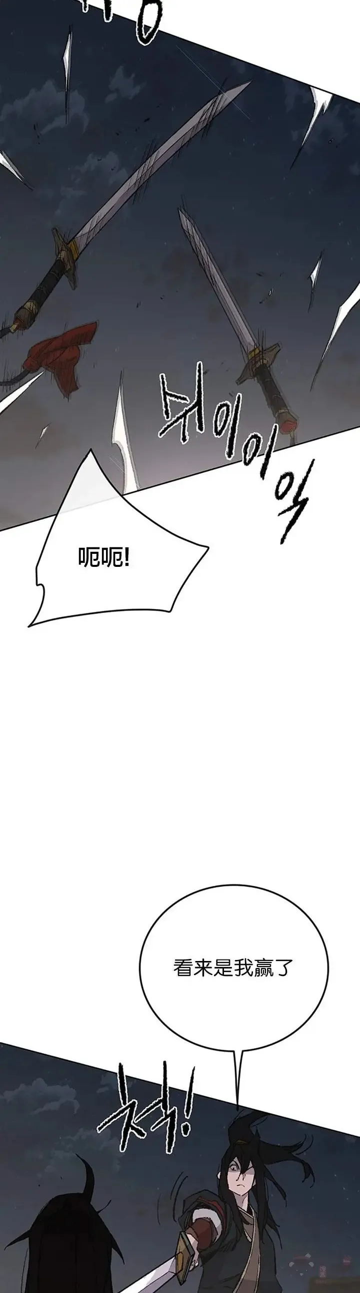 第90话 抵达正侠盟 第18页