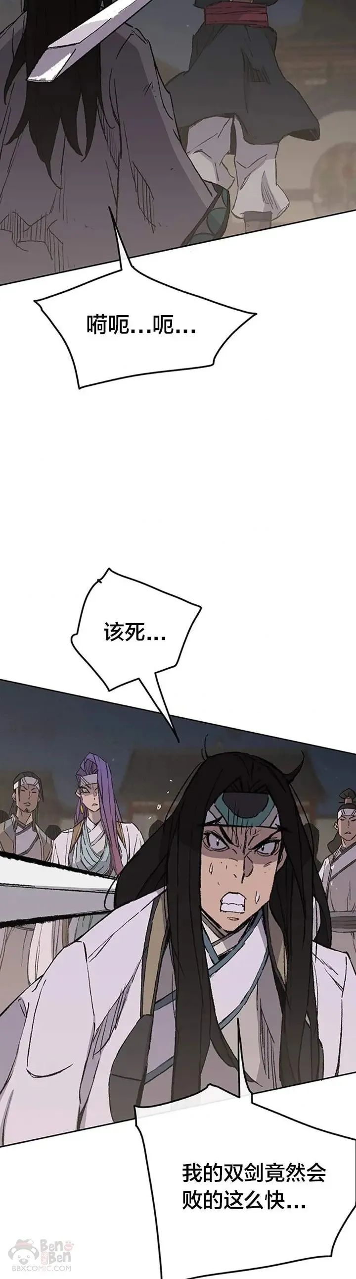 第90话 抵达正侠盟 第19页