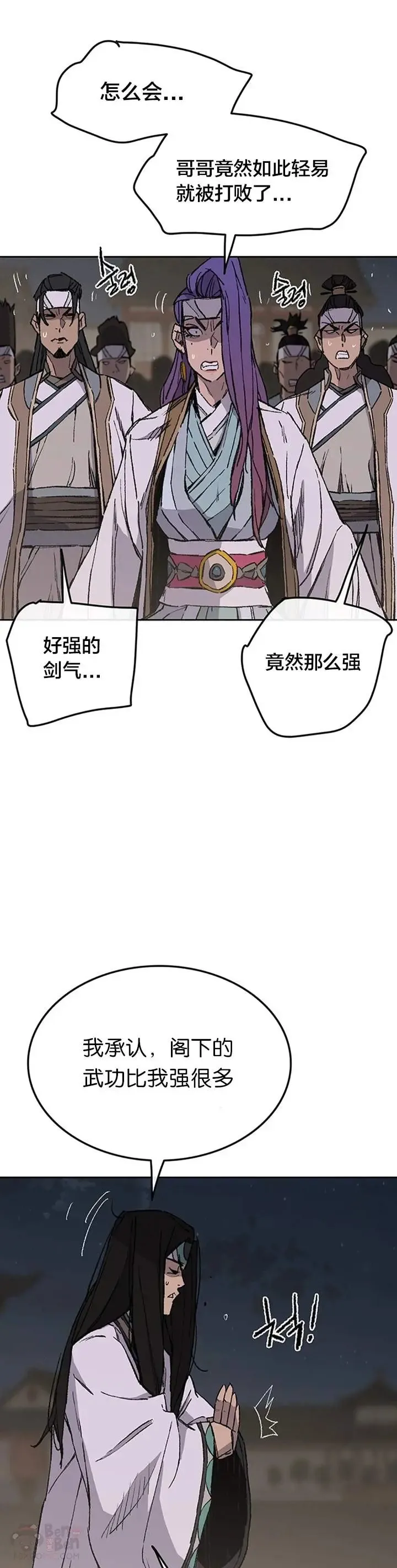 第90话 抵达正侠盟 第21页