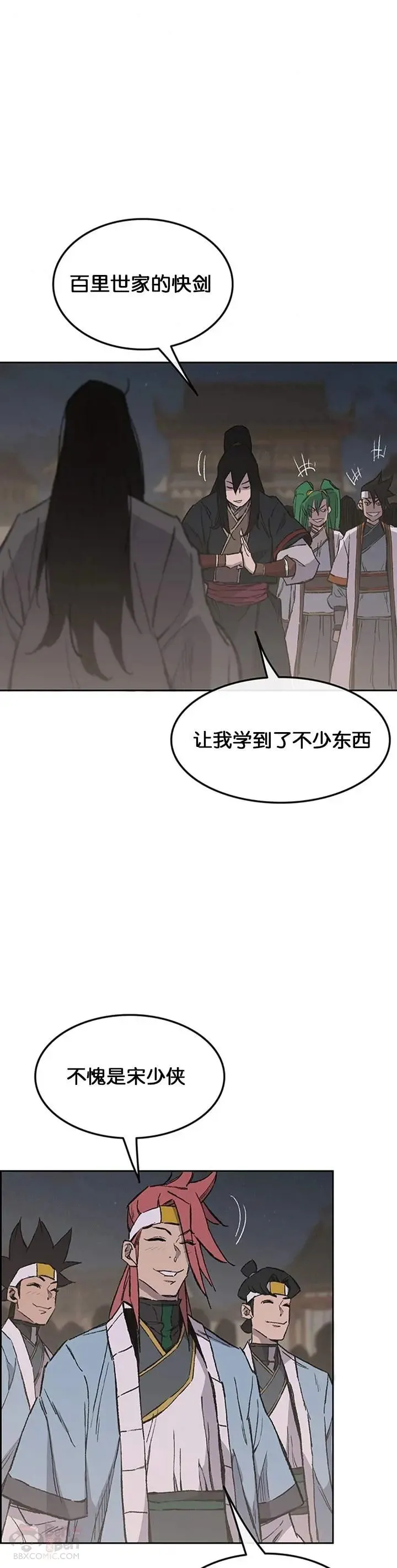 第90话 抵达正侠盟 第23页