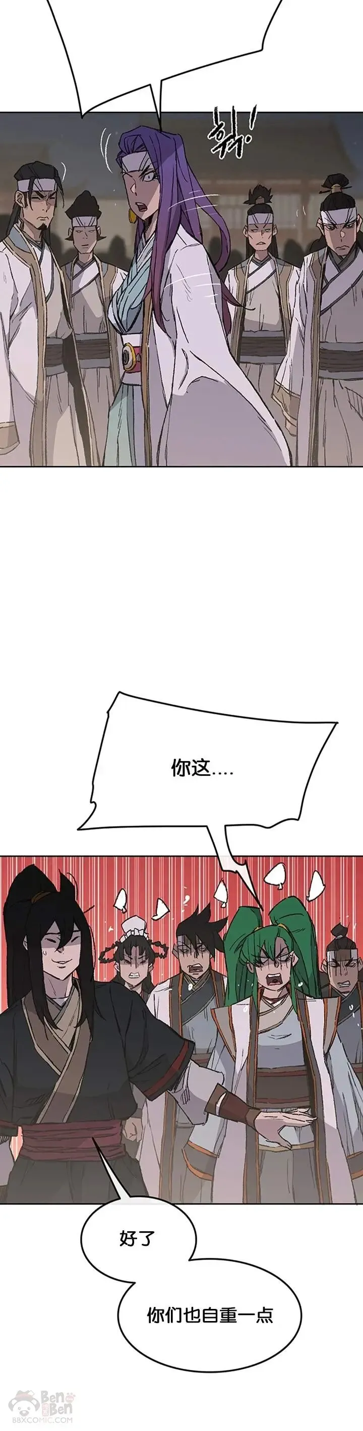 第90话 抵达正侠盟 第25页