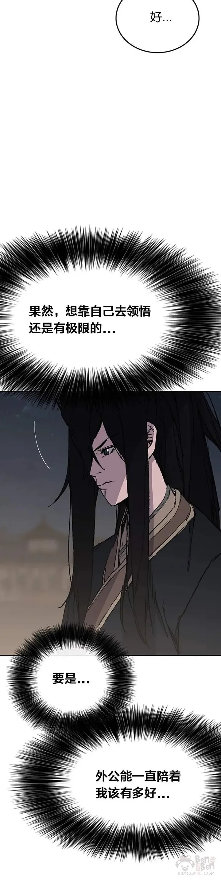 第90话 抵达正侠盟 第29页