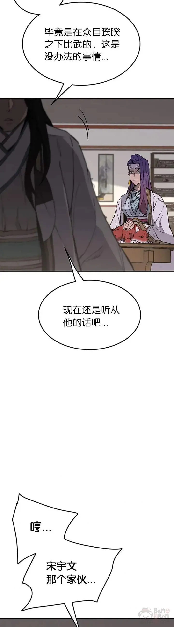 第90话 抵达正侠盟 第32页
