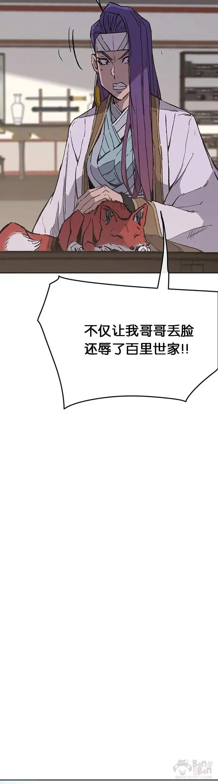 第90话 抵达正侠盟 第33页