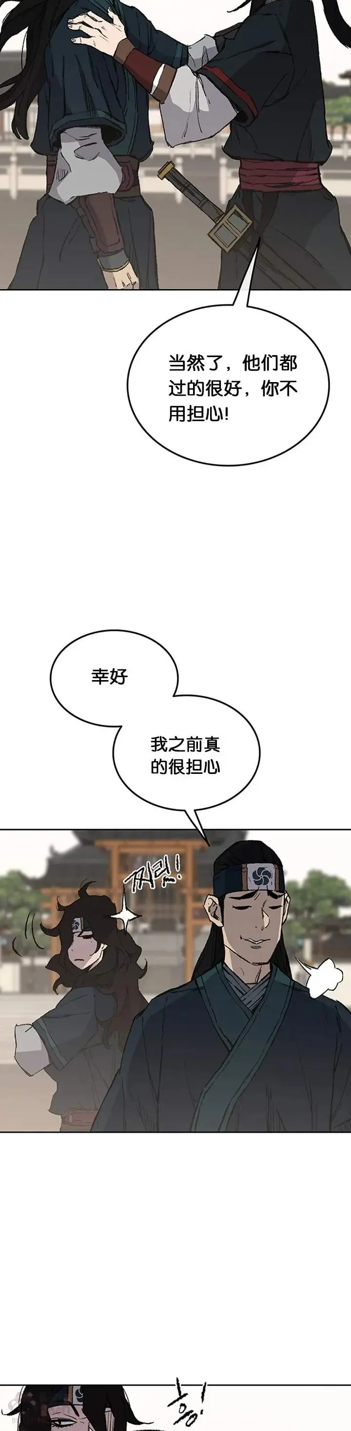 第90话 抵达正侠盟 第37页