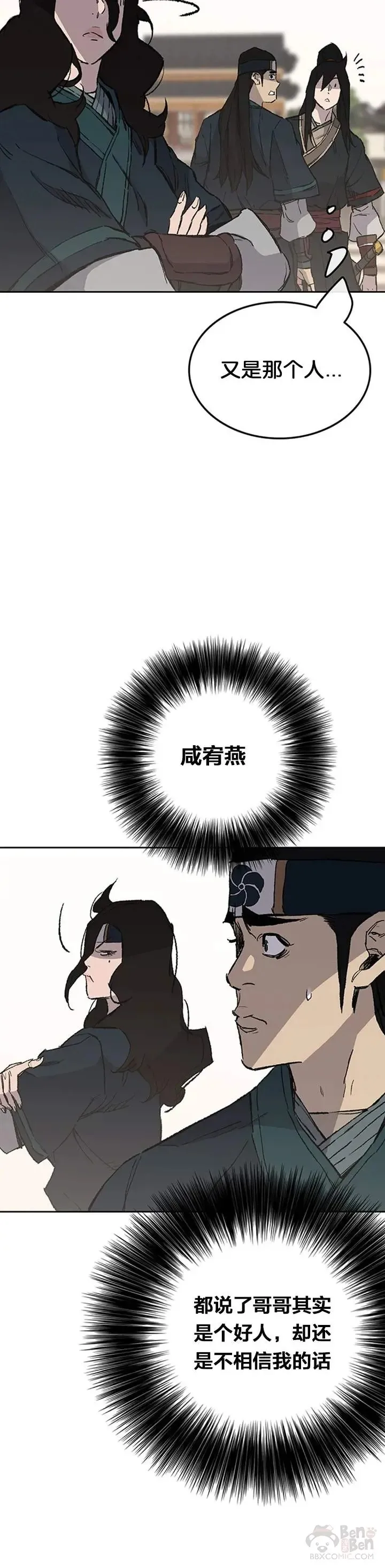 第90话 抵达正侠盟 第38页