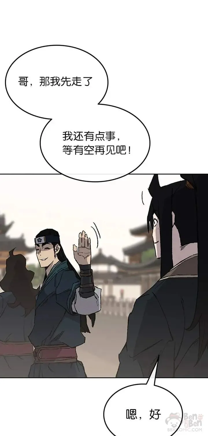 第90话 抵达正侠盟 第41页