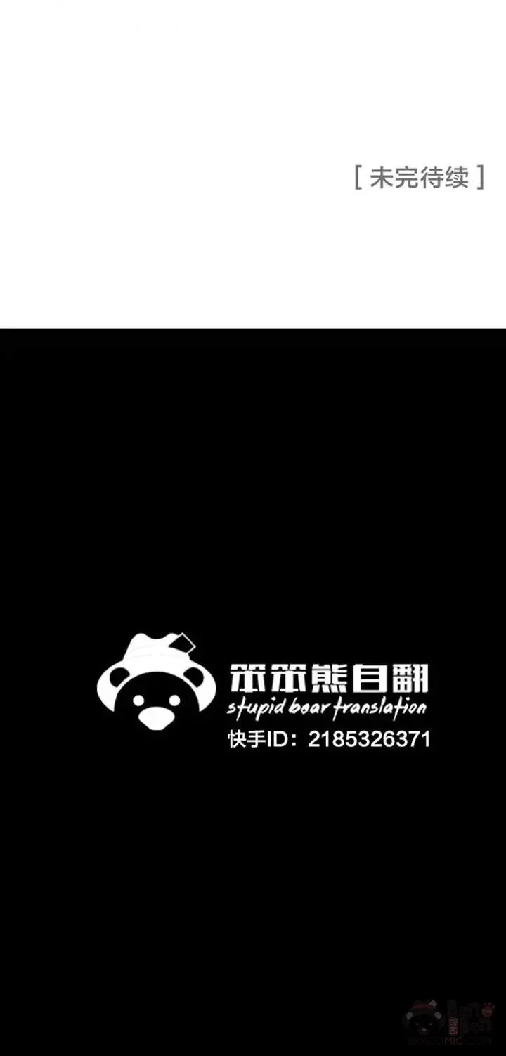 第90话 抵达正侠盟 第45页