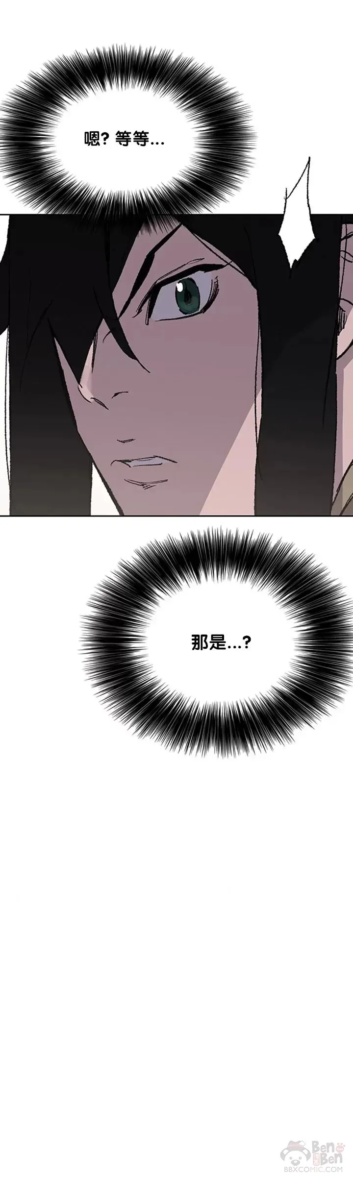 第91话 被劫走的若雪 第16页
