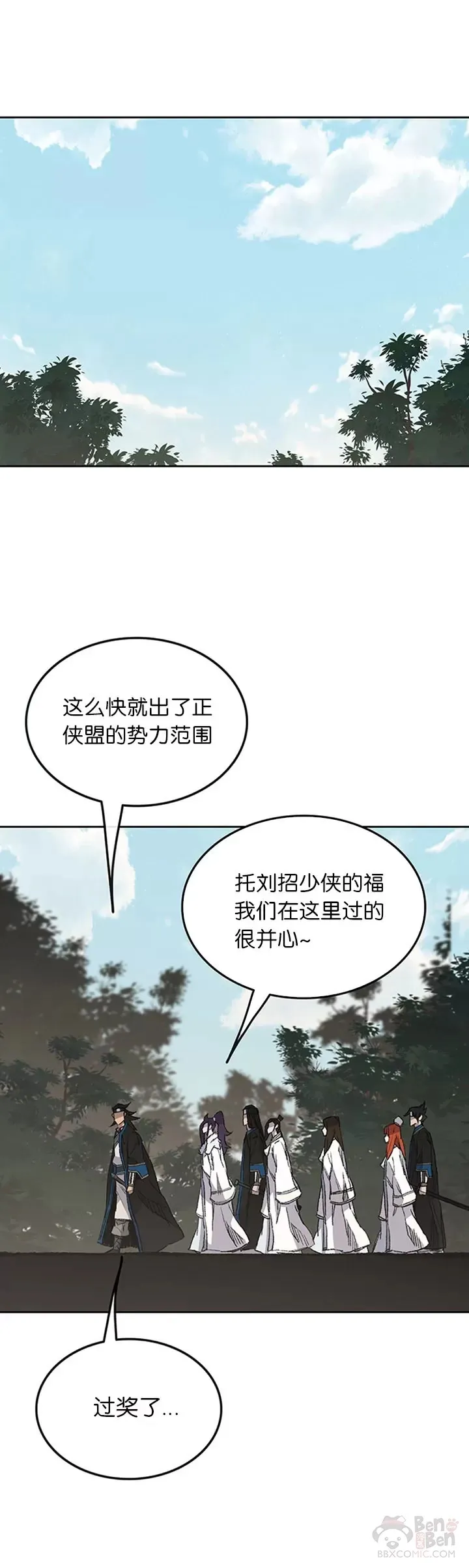 第91话 被劫走的若雪 第17页