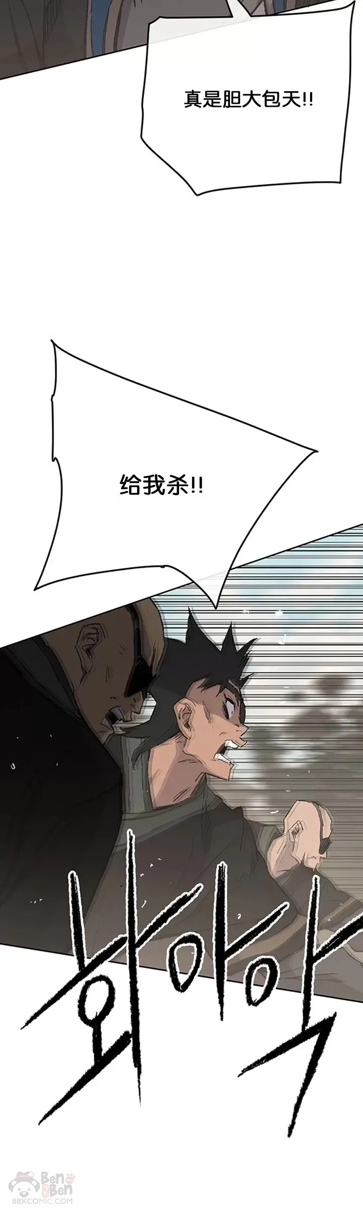 第91话 被劫走的若雪 第20页