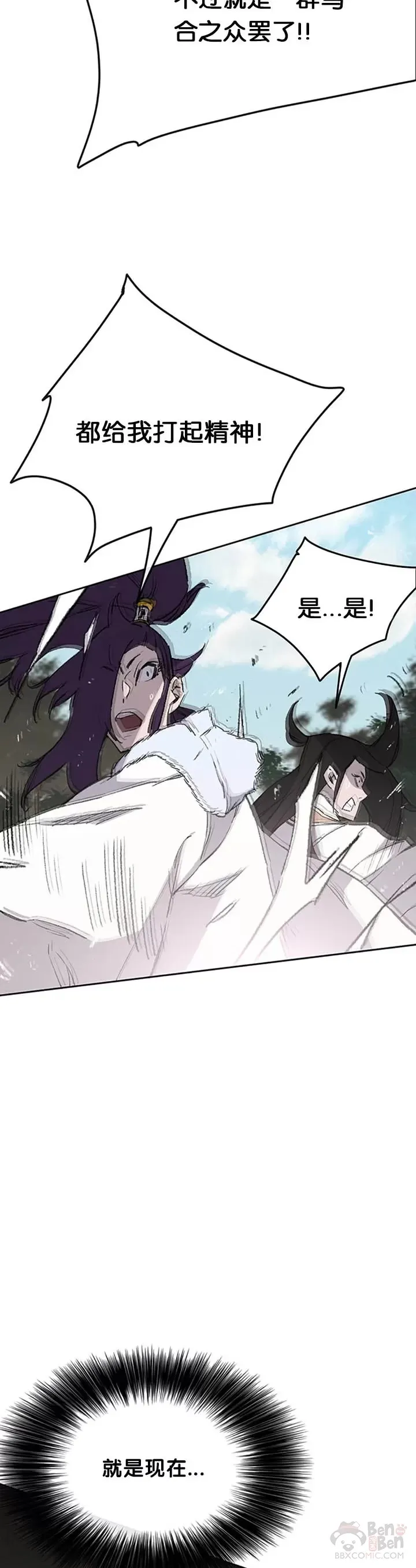 第91话 被劫走的若雪 第22页