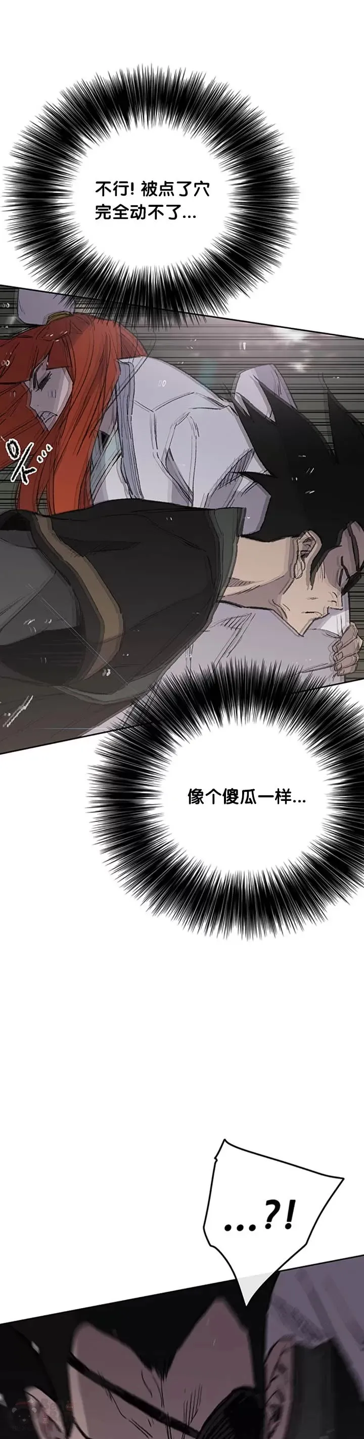第91话 被劫走的若雪 第26页