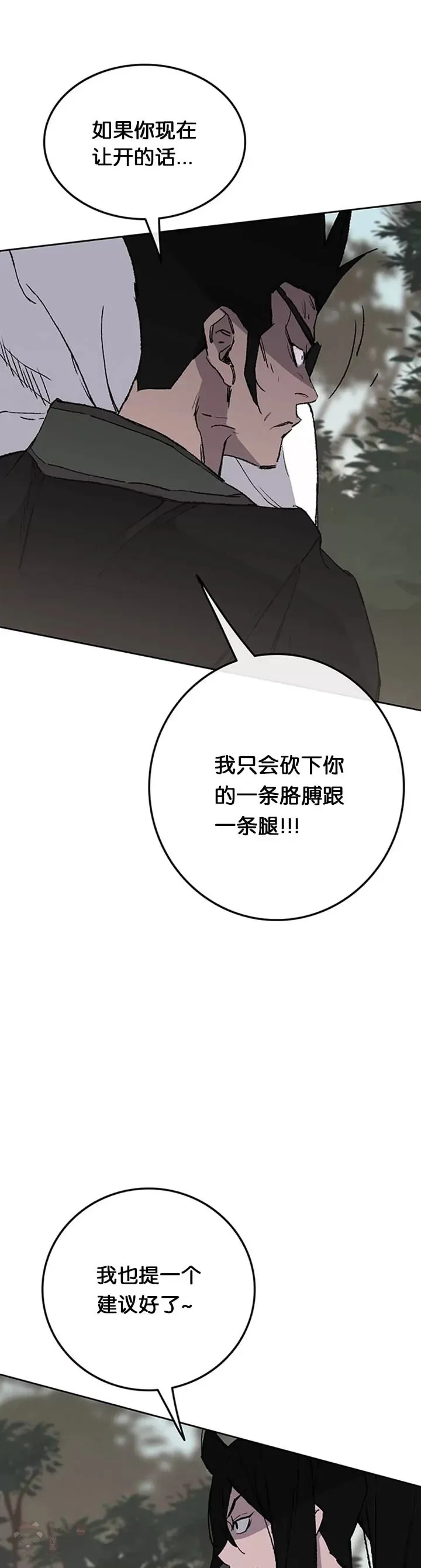 第91话 被劫走的若雪 第31页