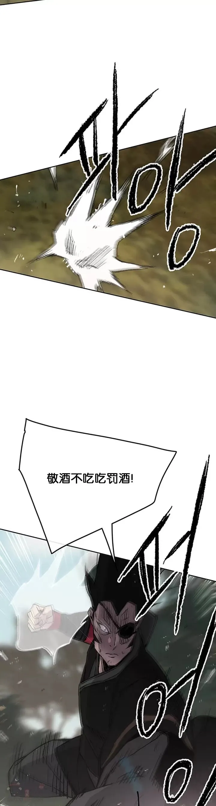 第91话 被劫走的若雪 第33页