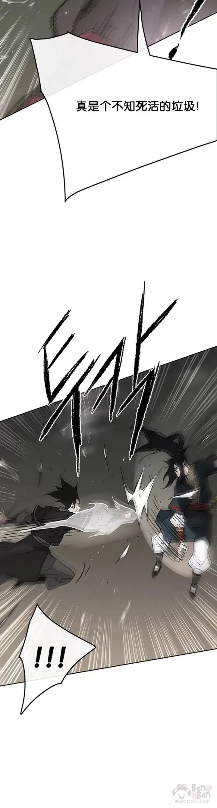 第91话 被劫走的若雪 第34页
