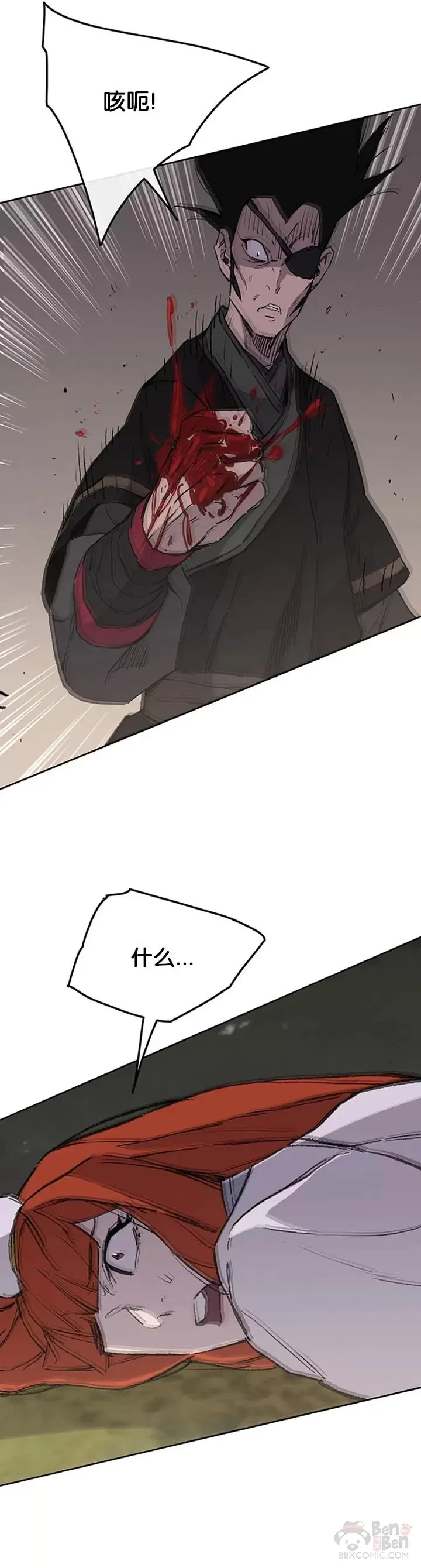 第91话 被劫走的若雪 第35页