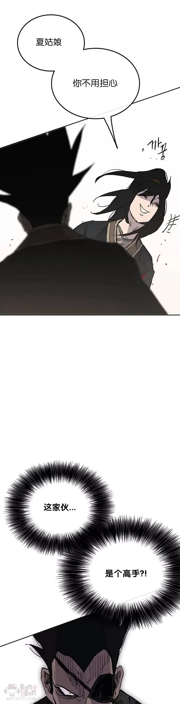 第91话 被劫走的若雪 第36页