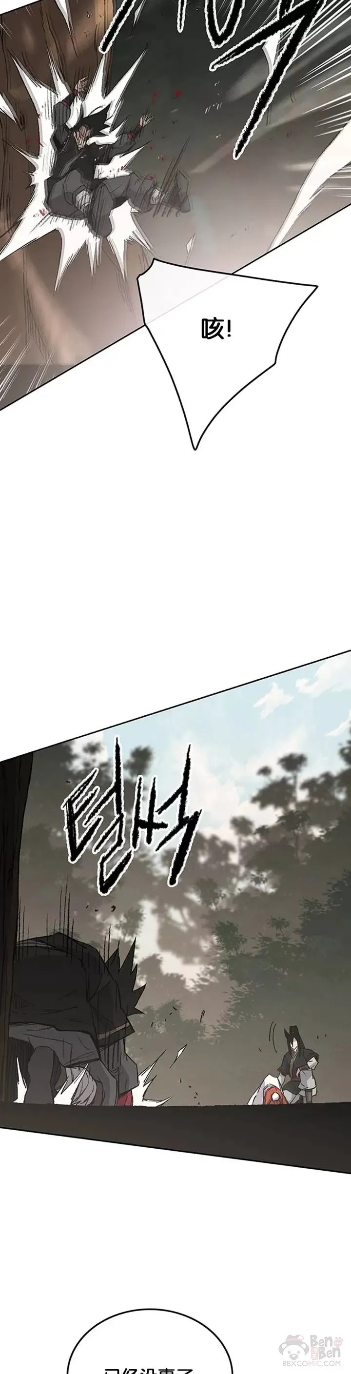 第91话 被劫走的若雪 第42页
