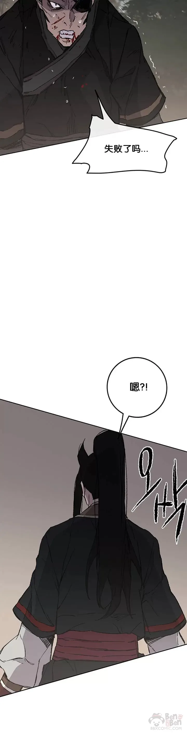 第91话 被劫走的若雪 第45页