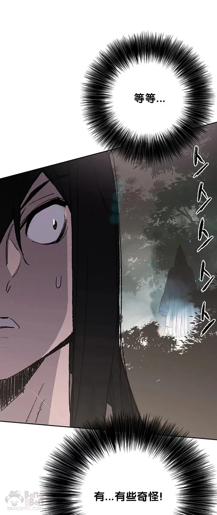 第91话 被劫走的若雪 第46页