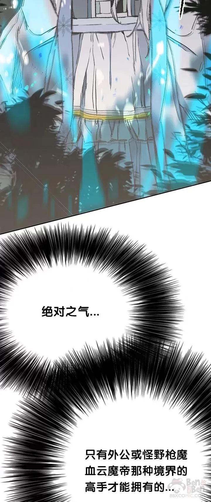 第91话 被劫走的若雪 第48页
