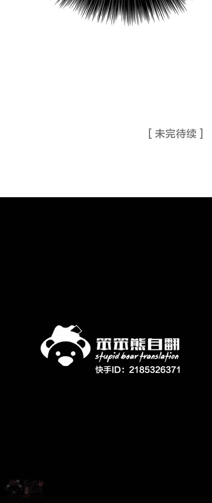 第91话 被劫走的若雪 第50页