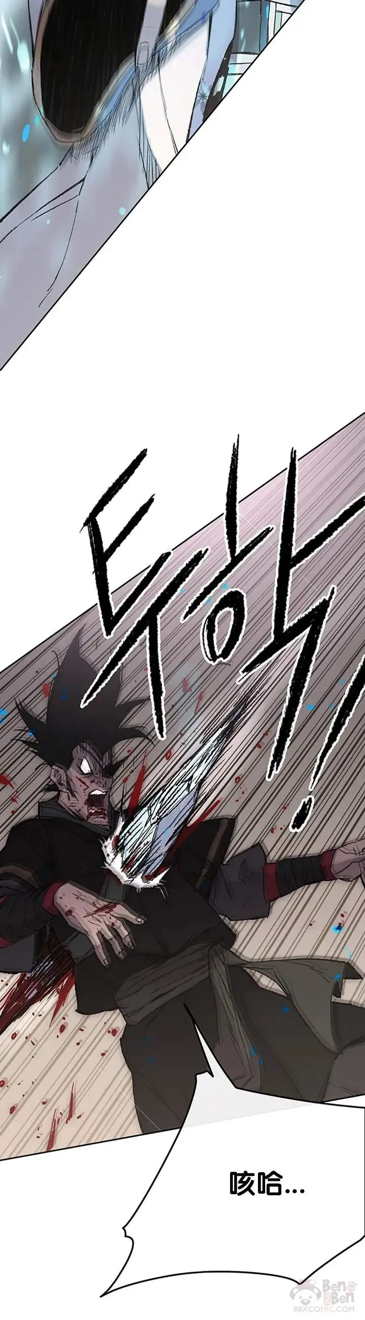 第92话 北海冰宫宫主 第7页