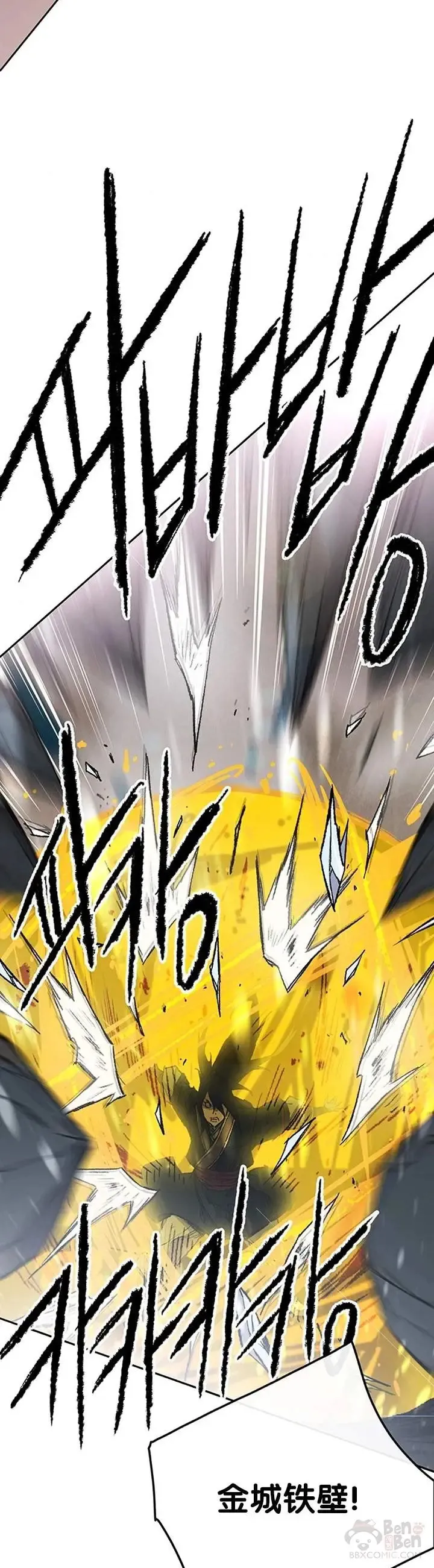 第92话 北海冰宫宫主 第13页
