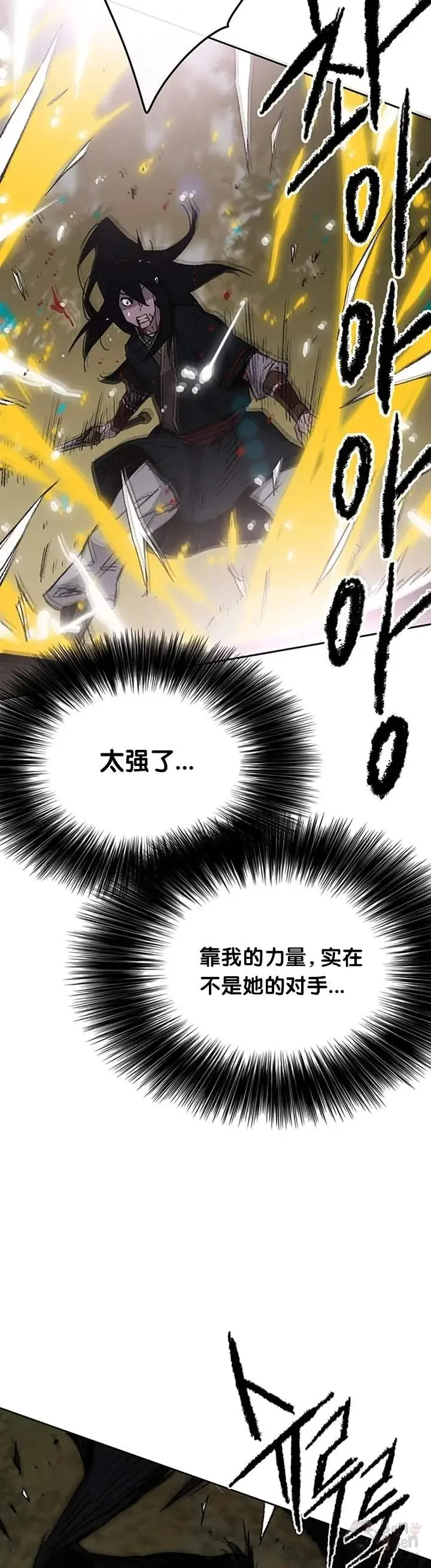 第92话 北海冰宫宫主 第17页