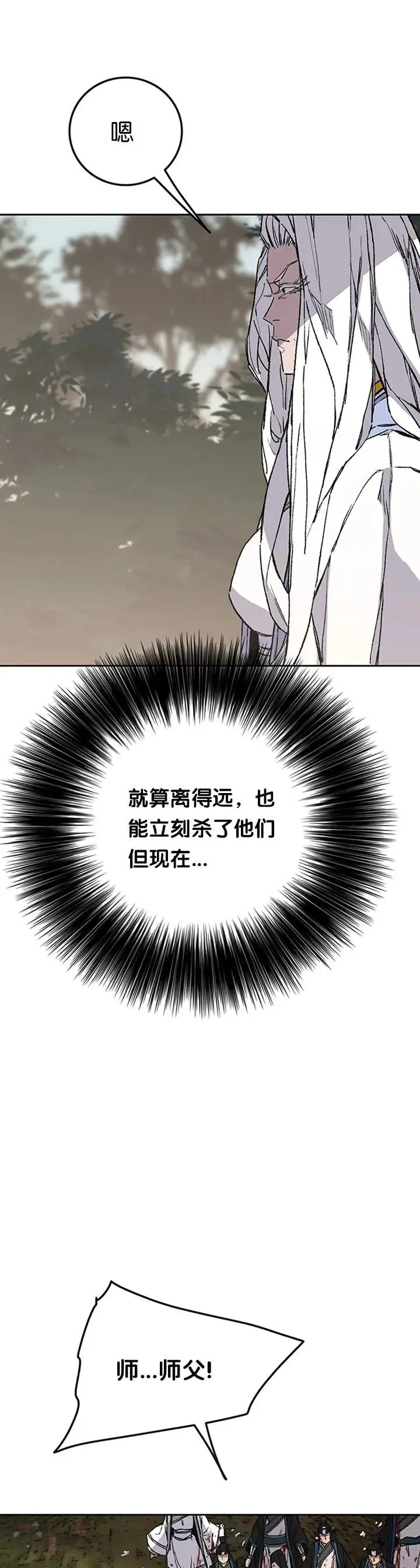 第92话 北海冰宫宫主 第21页