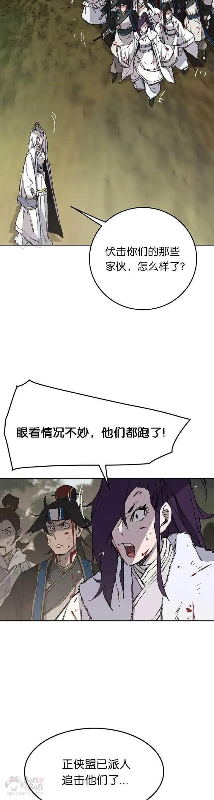 第92话 北海冰宫宫主 第22页
