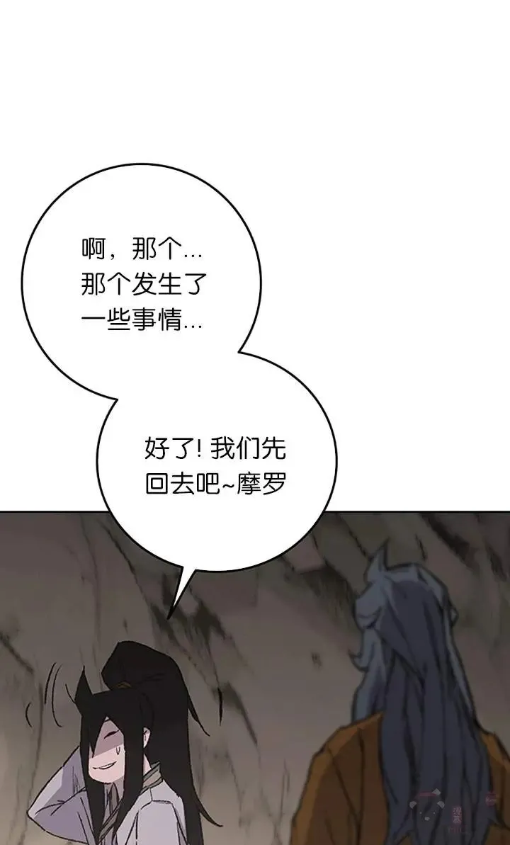 第92话 北海冰宫宫主 第36页