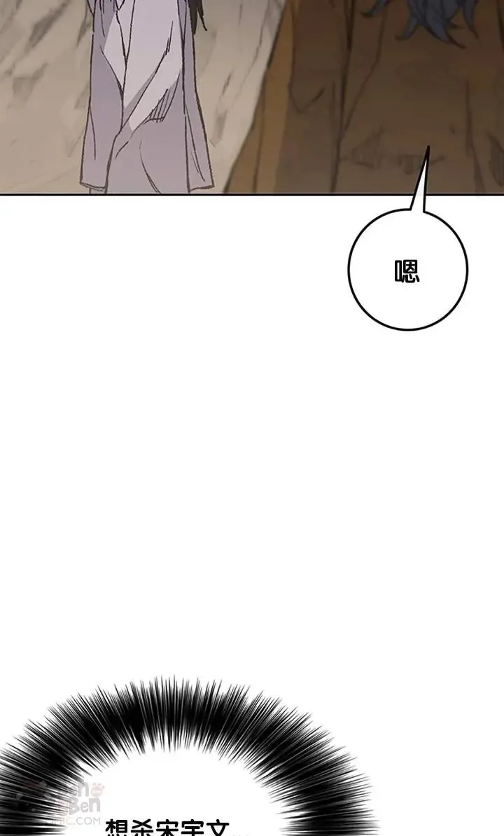 第92话 北海冰宫宫主 第37页