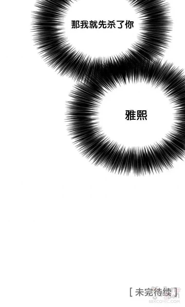第92话 北海冰宫宫主 第39页