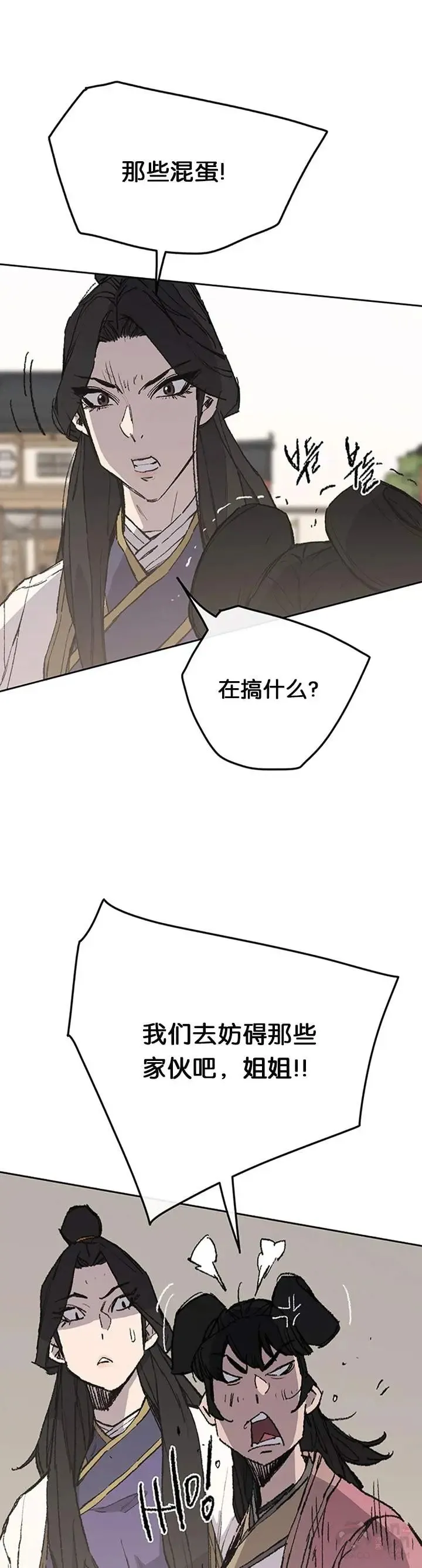 第93话 天魔轮 第6页