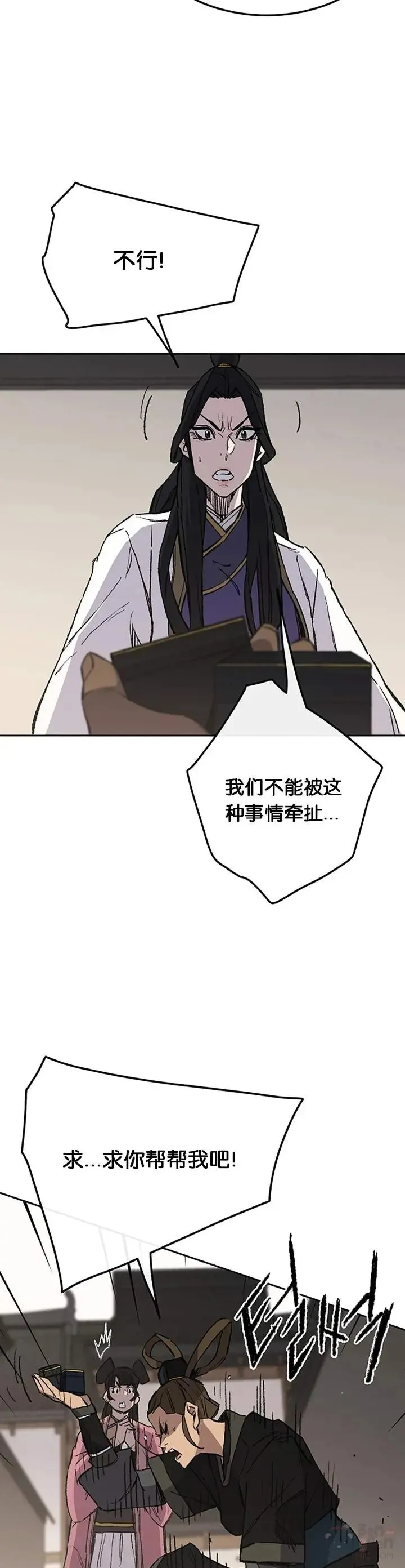 第93话 天魔轮 第18页
