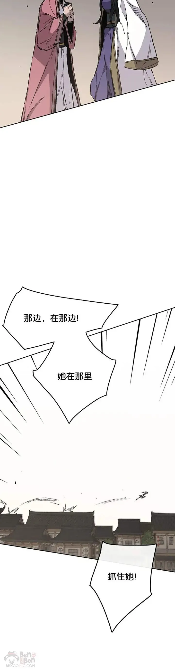 第93话 天魔轮 第25页