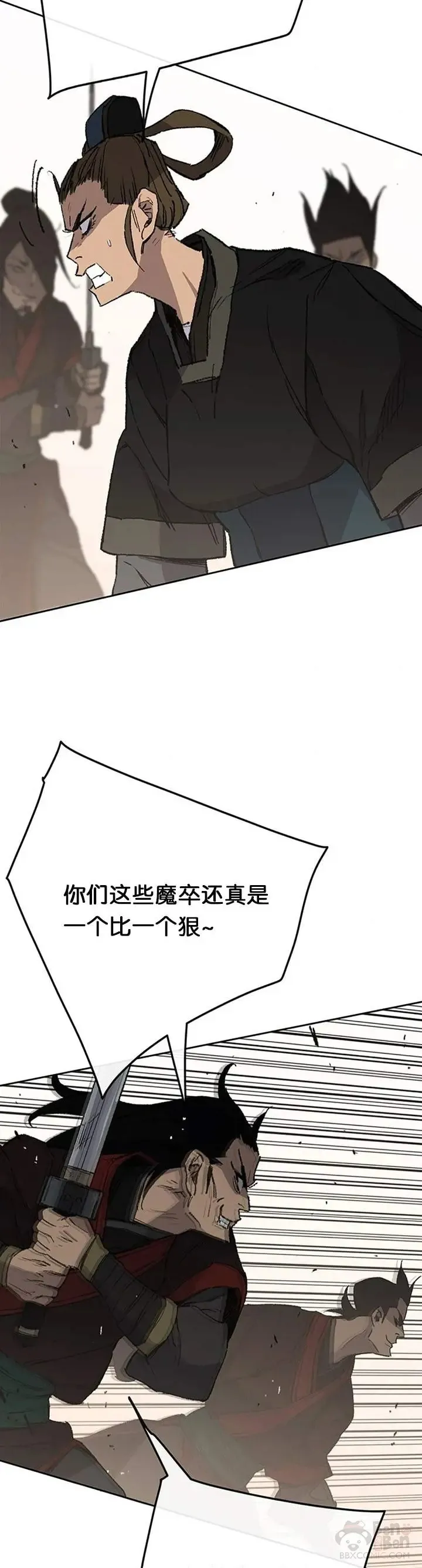 第93话 天魔轮 第27页